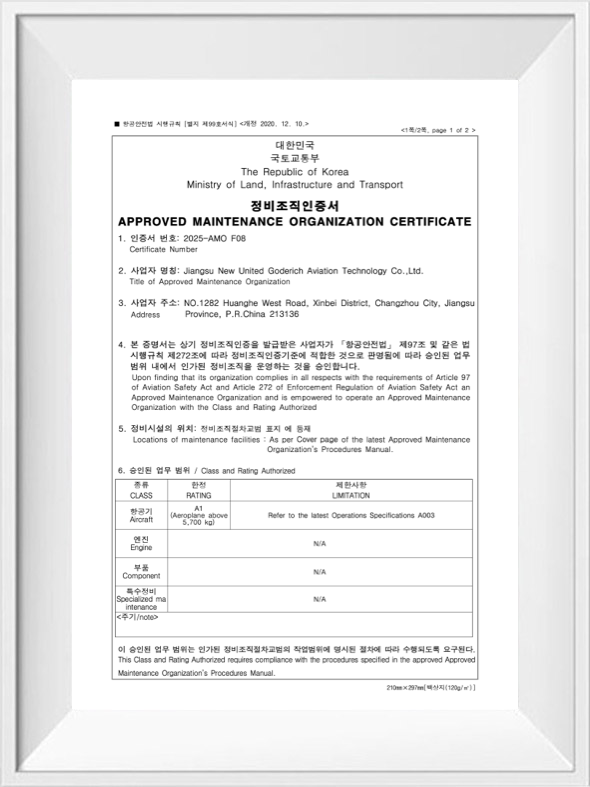 韩国维修许可证