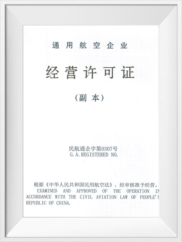 zheng经营许可1.jpg