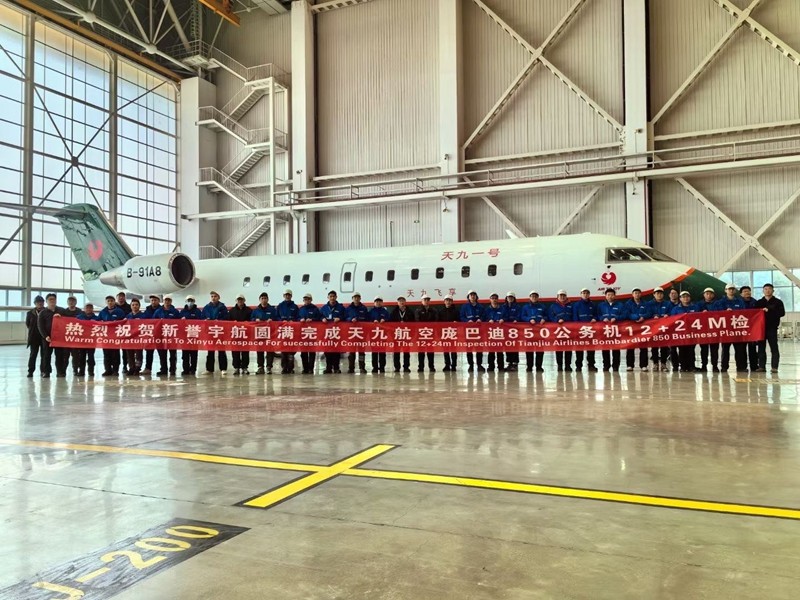 天九B91AB飞机定检.jpg